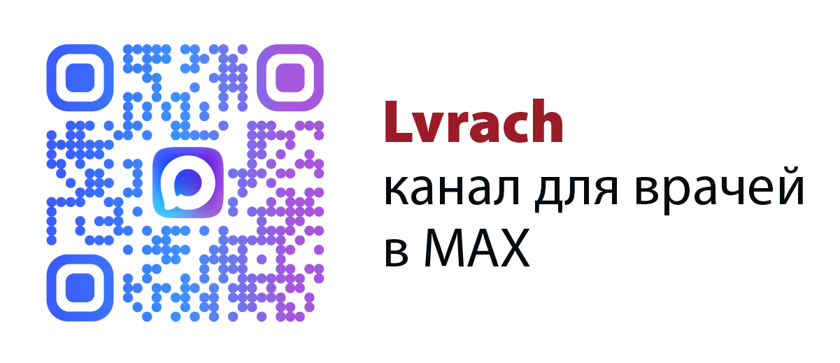 Лечащий врач.jpg