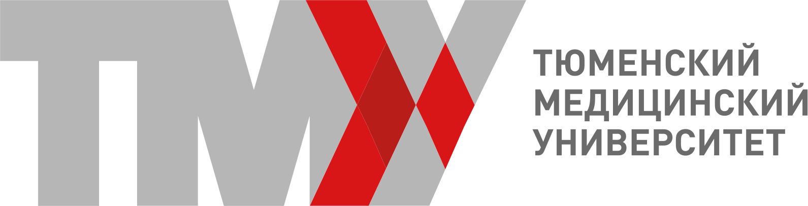 ФГБОУ ВО Тюменский ГМУ Минздрава России