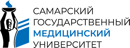 ФГБОУ ВО СамГМУ Минздрава России